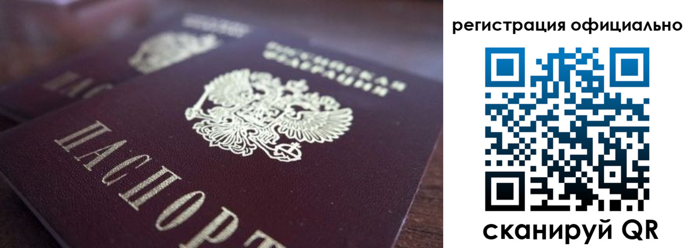 временная регистрация недорого в Зеленогорске