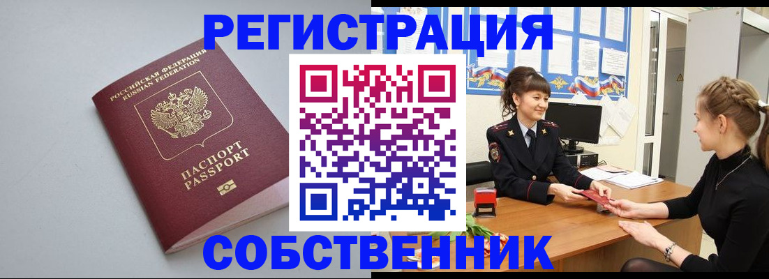 регистрация для школы в Зеленогорске