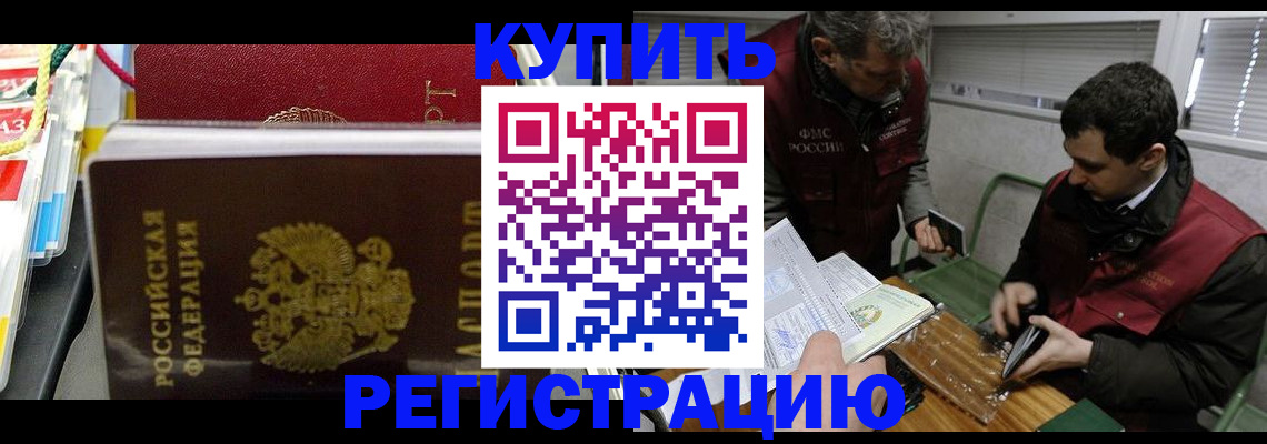 прописка поиск в Зеленогорске