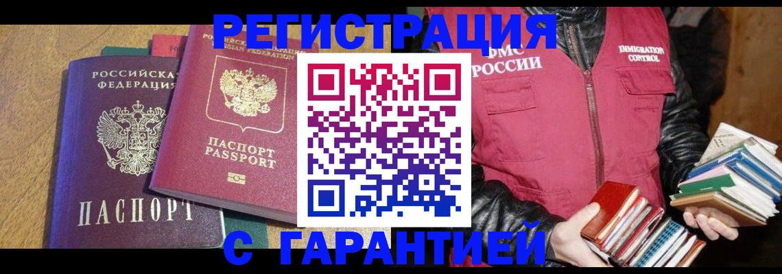 регистрация для школы в Зеленогорске