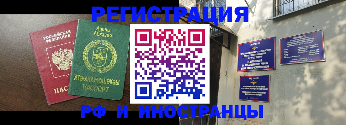 временная регистрация собственник в Зеленогорске